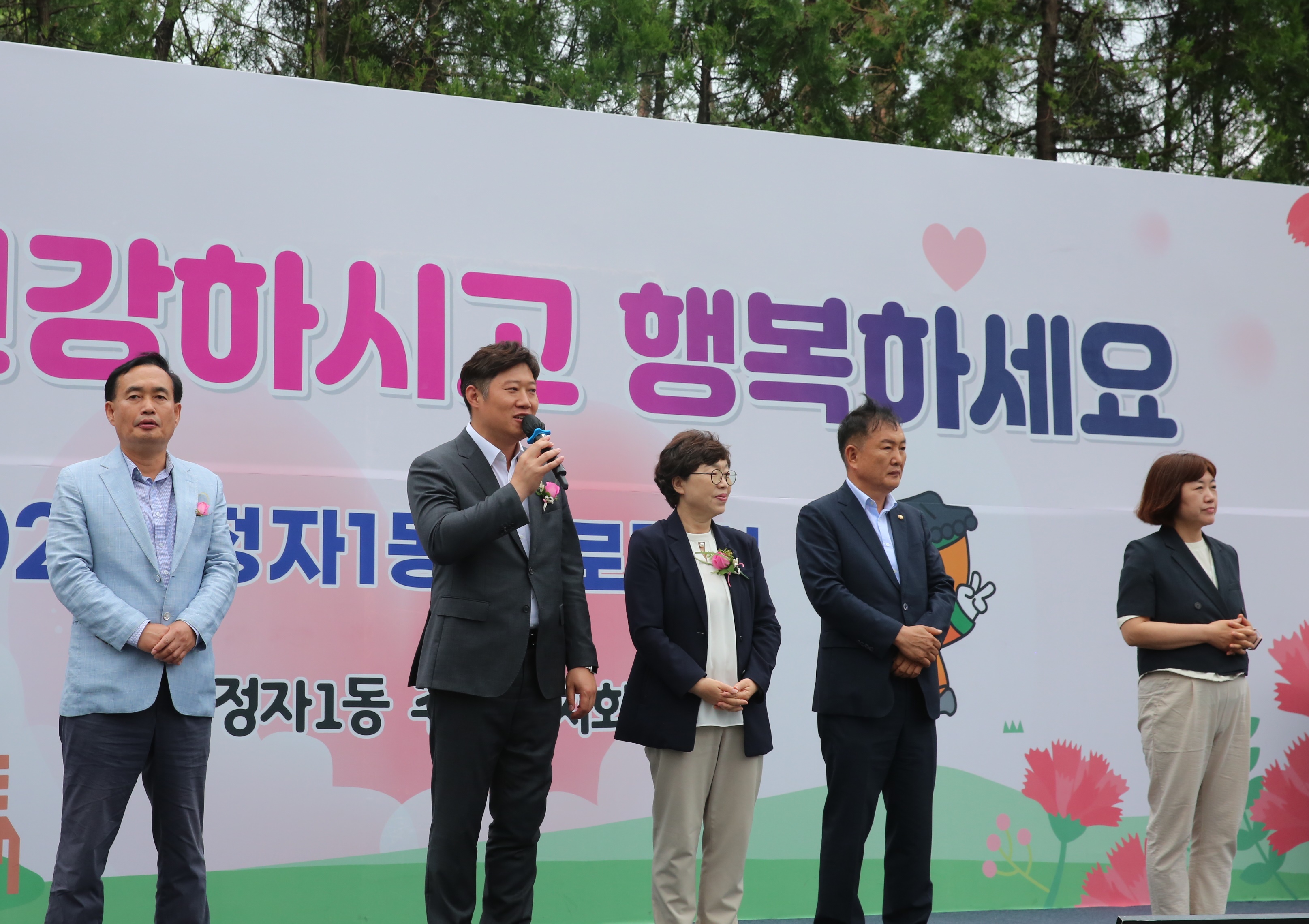 정자1동 경로잔치16번 사진